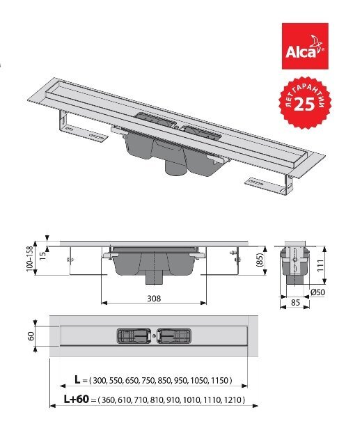 Душевой лоток Alcaplast APZ 1001 длина 300 мм ВЕРТИКАЛЬНЫЙ сифон
